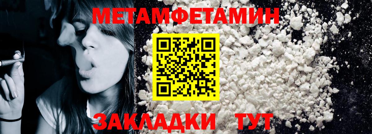 Тобольск  АМФЕТАМИН 97%  АМФЕТАМИН  Вход с VPN 