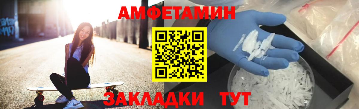 Амфетамин Premium Тобольск