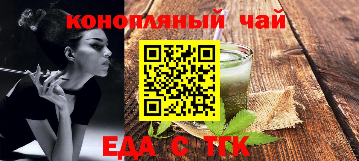 Тобольск  Canna-Cookies марихуана  Вход с VPN 