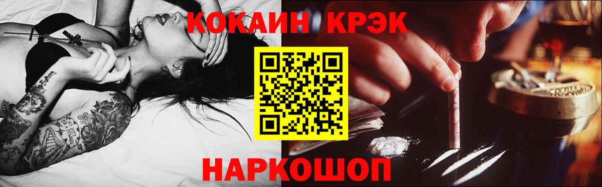 Кокаин VHQ  Вход с VPN  Тобольск 
