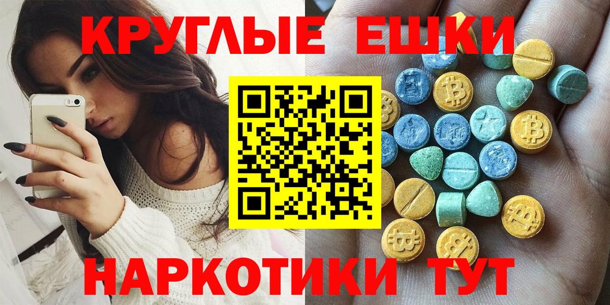 ЭКСТАЗИ 300 mg Тобольск