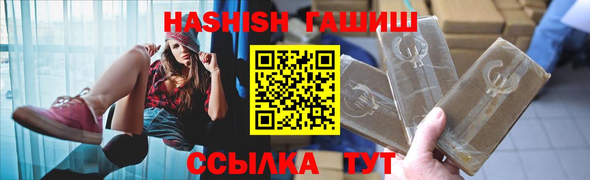 Тобольск  ГАШИШ гарик  Вход с VPN  Гашиш Изолятор 