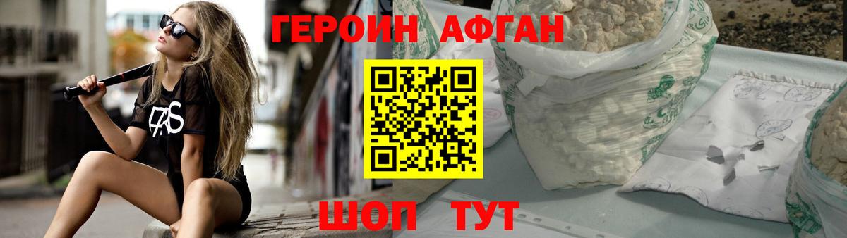 ГЕРОИН  Вход с VPN  Тобольск  Героин герыч 