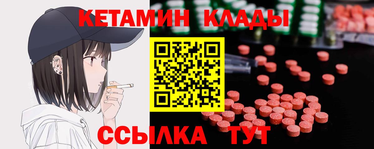 Тобольск  Кетамин ketamine  Вход с VPN 