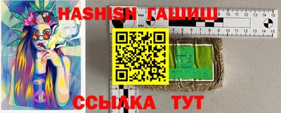 гашишное масло Сланцы
