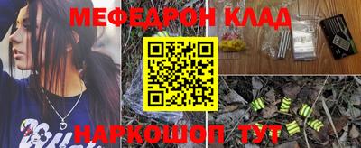 мефедрон мука Славянск-на-Кубани