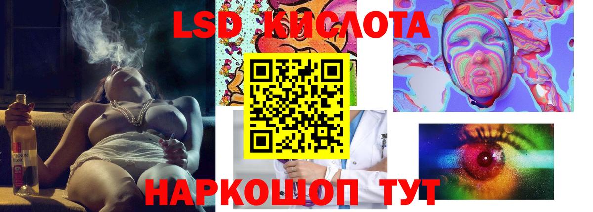 LSD-25 экстази кислота Тобольск