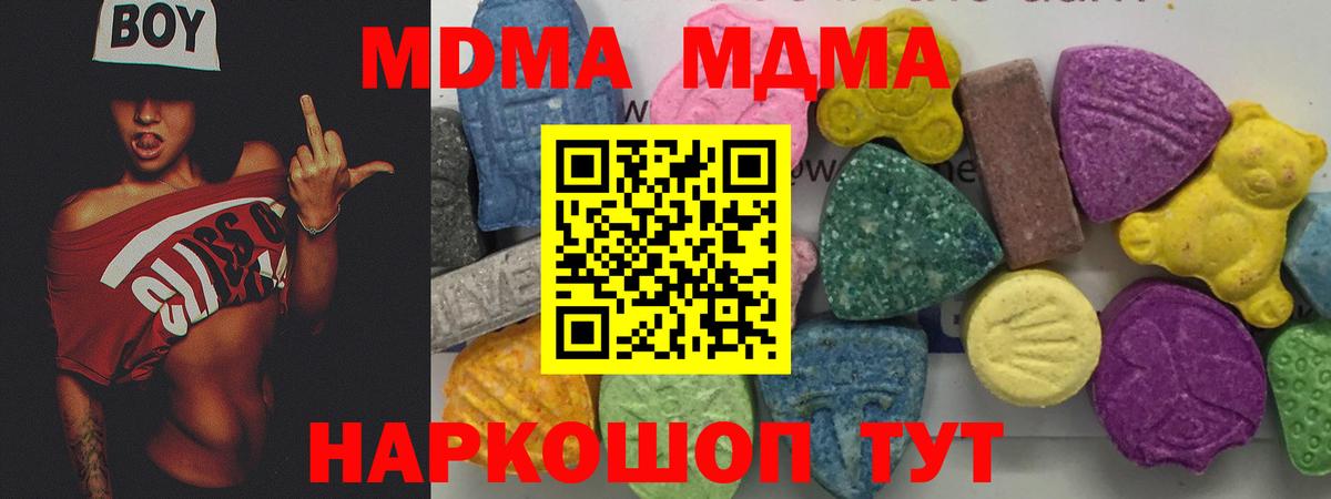 Тобольск  МДМА crystal  Вход с VPN  MDMA  MDMA VHQ 