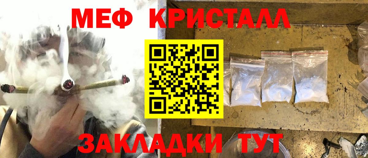 Меф кристаллы  Вход с VPN  Меф  Тобольск 