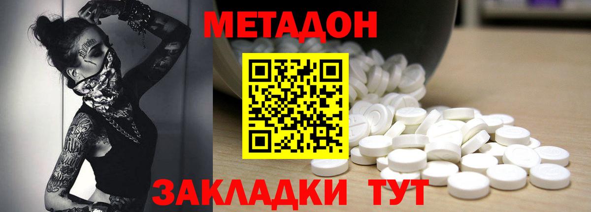 это телеграм  МЕТАДОН мёд  Вход с VPN  Тобольск 