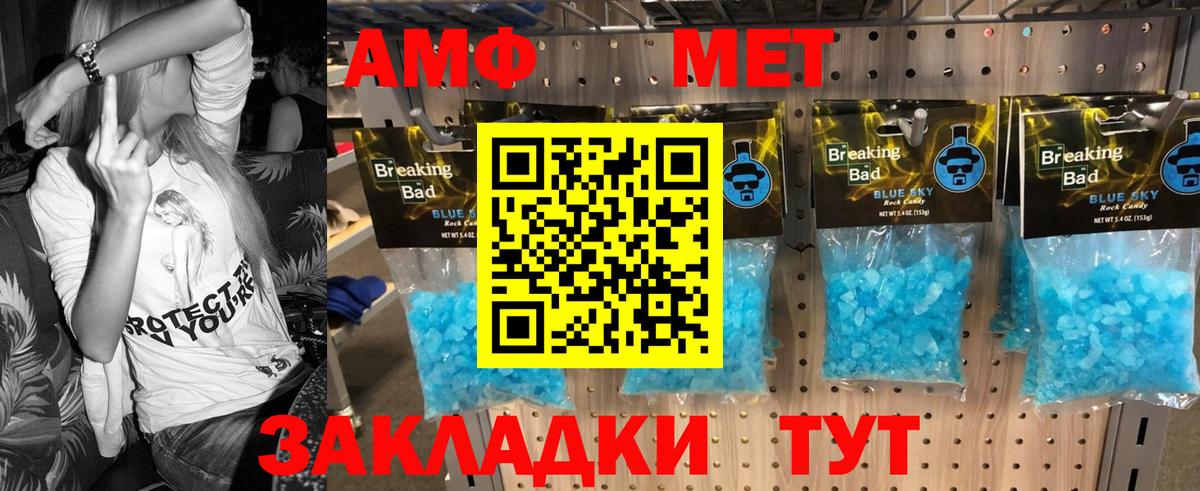 Первитин кристалл  Вход с VPN  Тобольск 