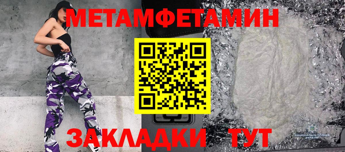 Метамфетамин винт Тобольск