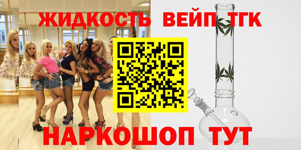 Тобольск  ТГК Wax  Дистиллят ТГК вейп  Вход с VPN 
