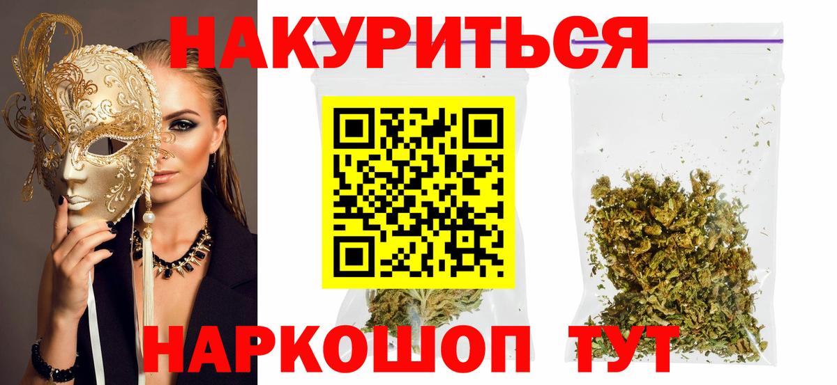 МАРИХУАНА White Widow Тобольск